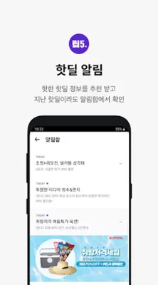 쿠차 android App screenshot 0