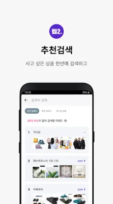 쿠차 android App screenshot 3