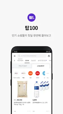 쿠차 android App screenshot 4